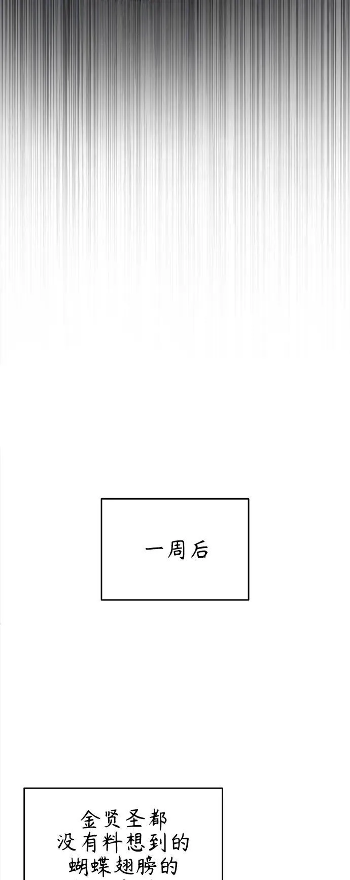 [第27话] 人存在的意义 第86页