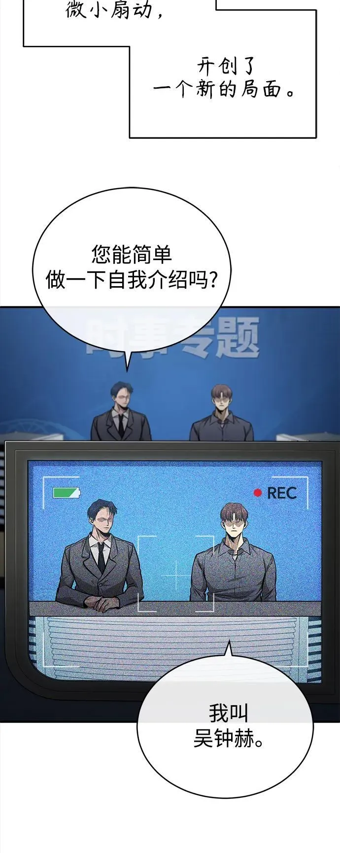 [第27话] 人存在的意义 第87页