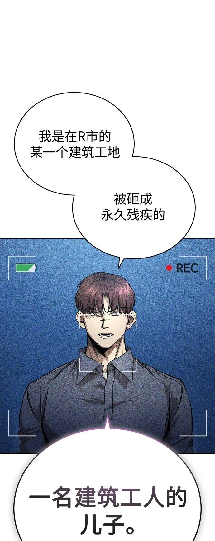 [第27话] 人存在的意义 第88页