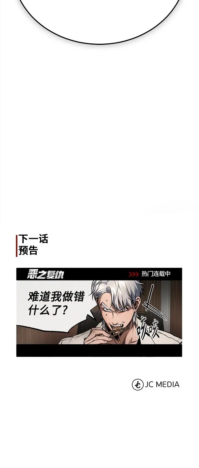 [第27话] 人存在的意义 第89页