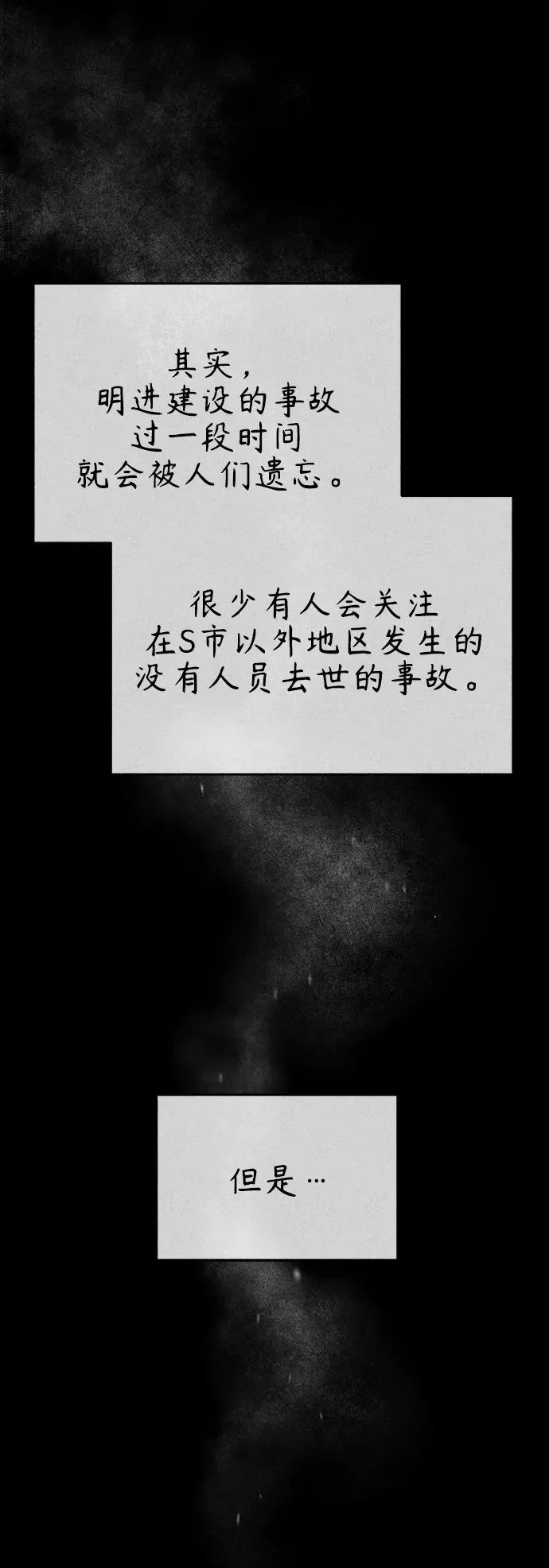 [第28话] 高昌范常务理事 第2页