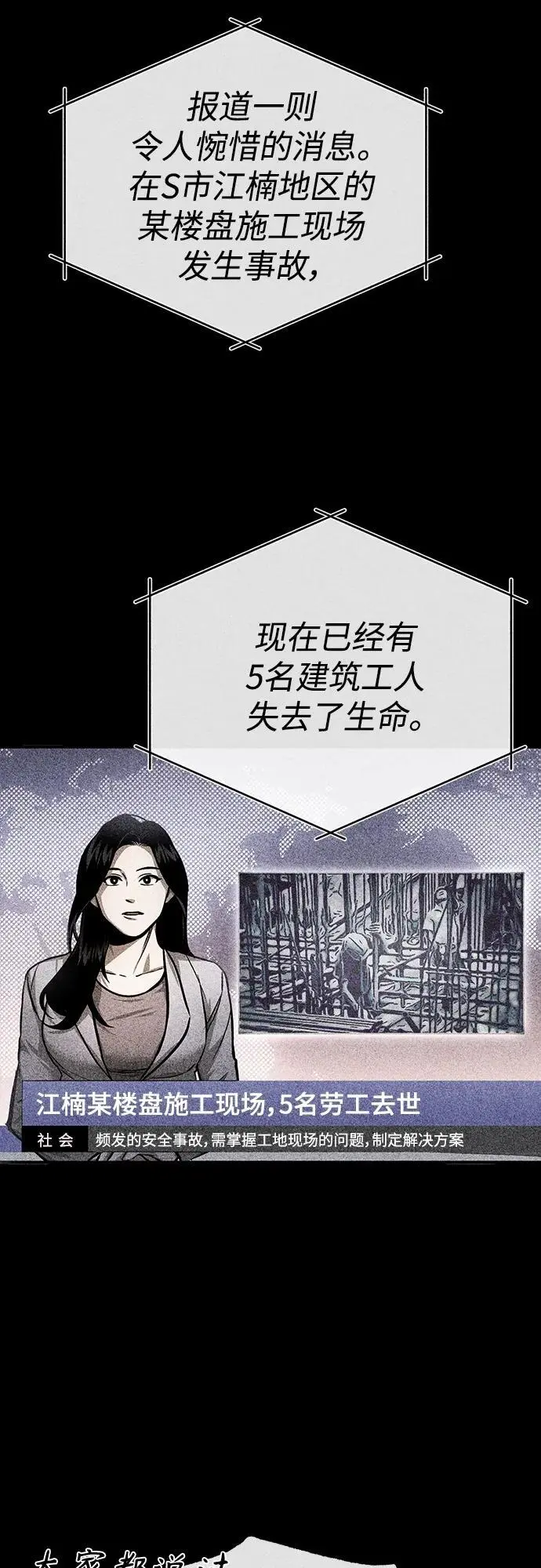 [第28话] 高昌范常务理事 第3页