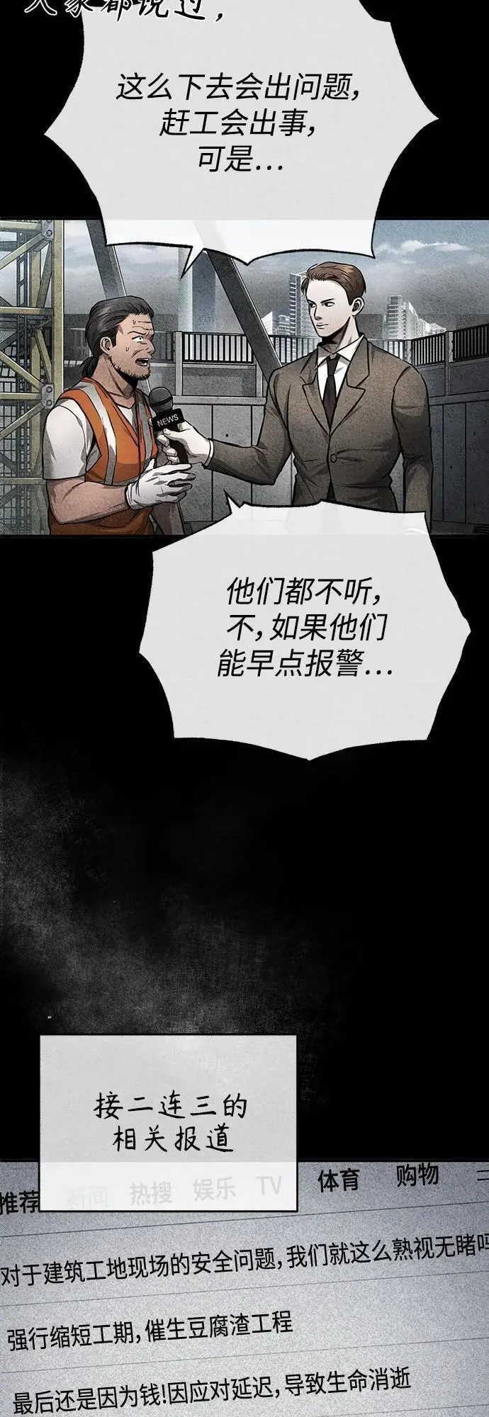 [第28话] 高昌范常务理事 第4页
