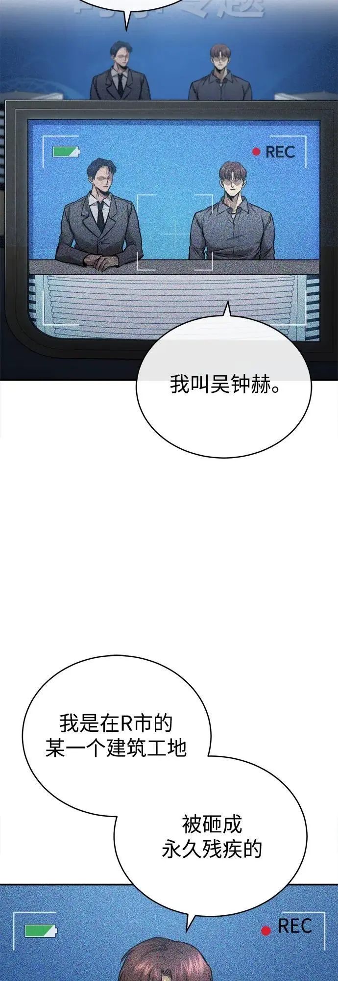 [第28话] 高昌范常务理事 第6页