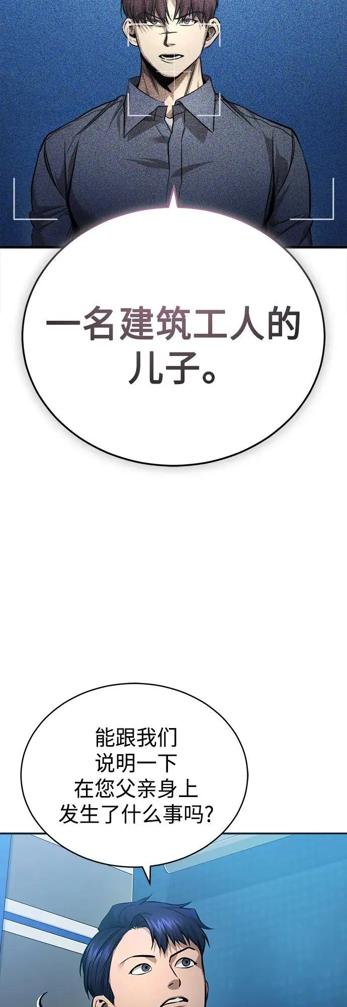 [第28话] 高昌范常务理事 第7页