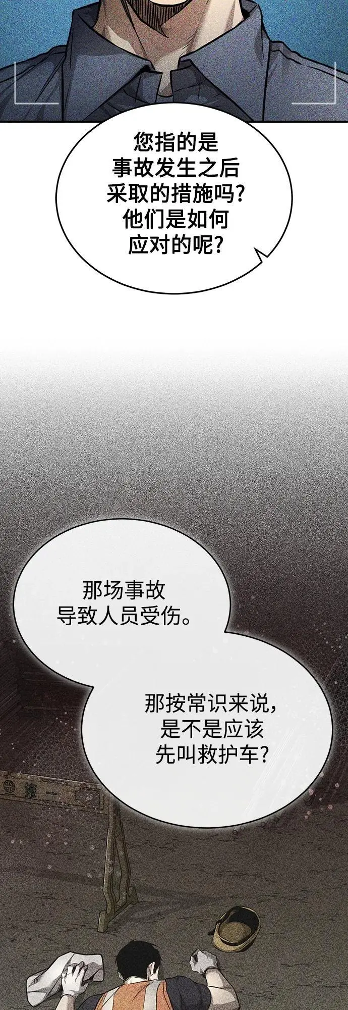 [第28话] 高昌范常务理事 第10页