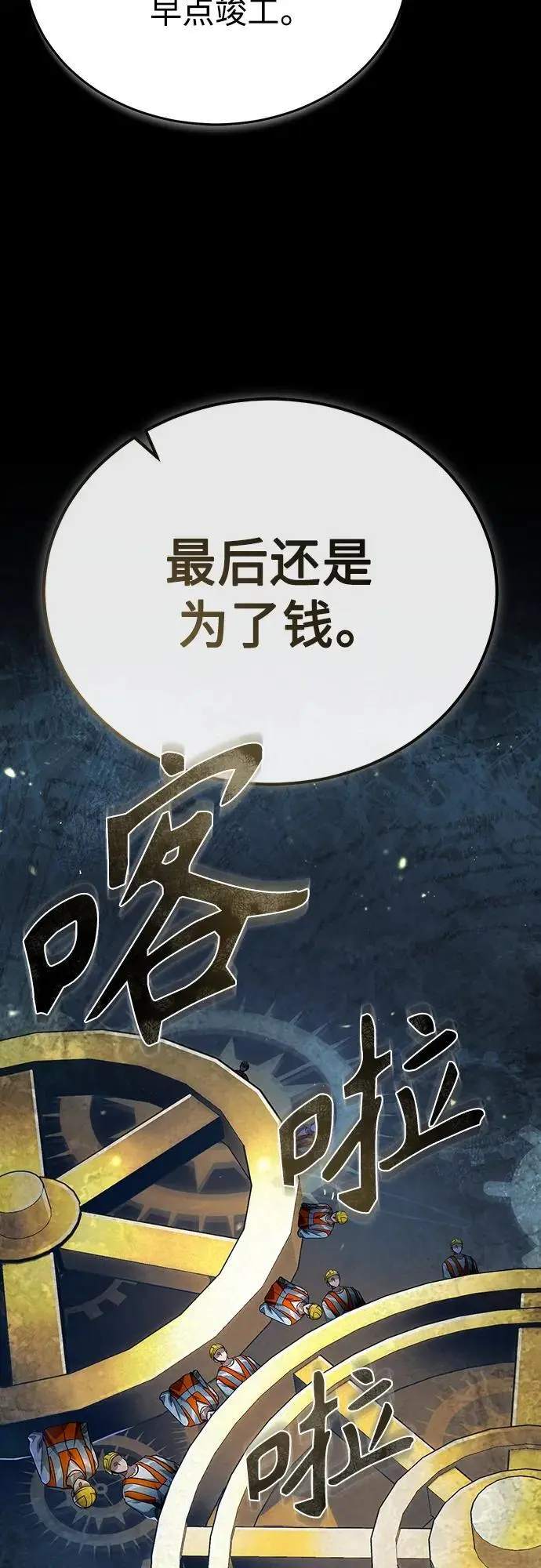 [第28话] 高昌范常务理事 第14页