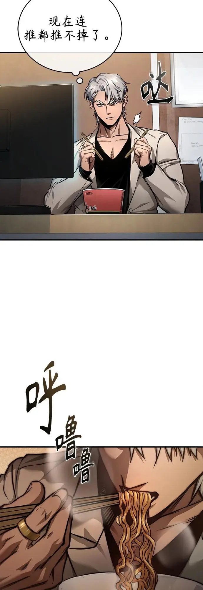 [第28话] 高昌范常务理事 第24页