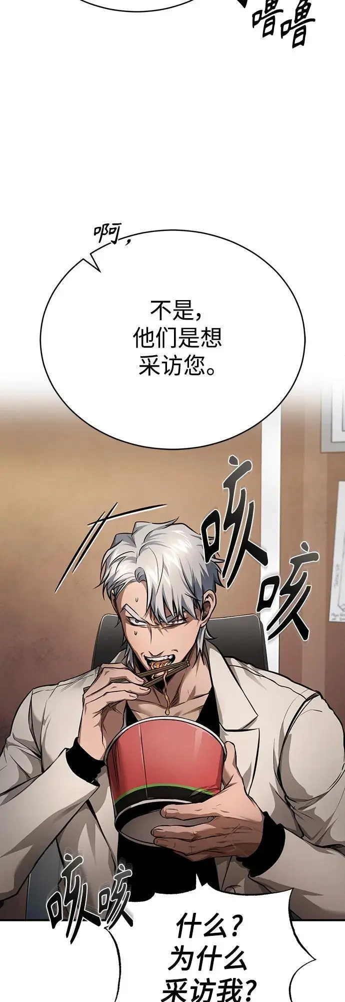 [第28话] 高昌范常务理事 第27页