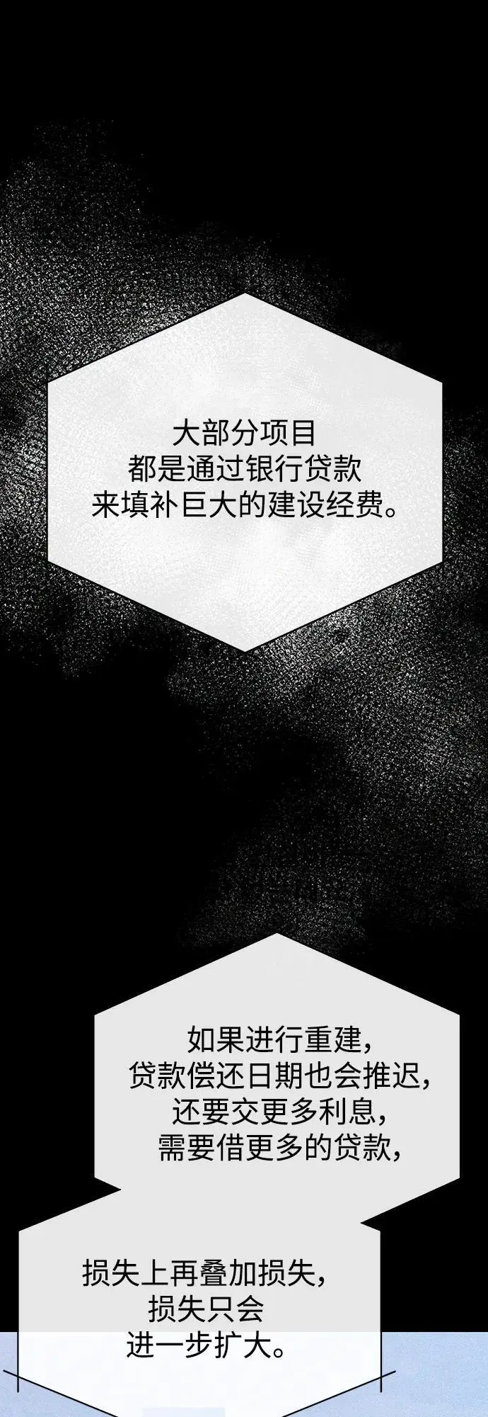 [第28话] 高昌范常务理事 第31页