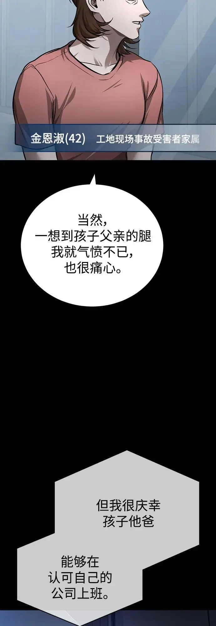 [第28话] 高昌范常务理事 第35页