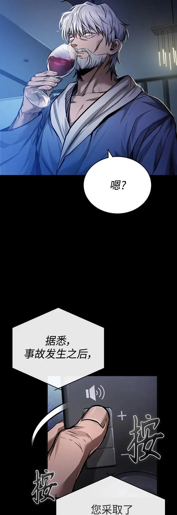 [第28话] 高昌范常务理事 第36页
