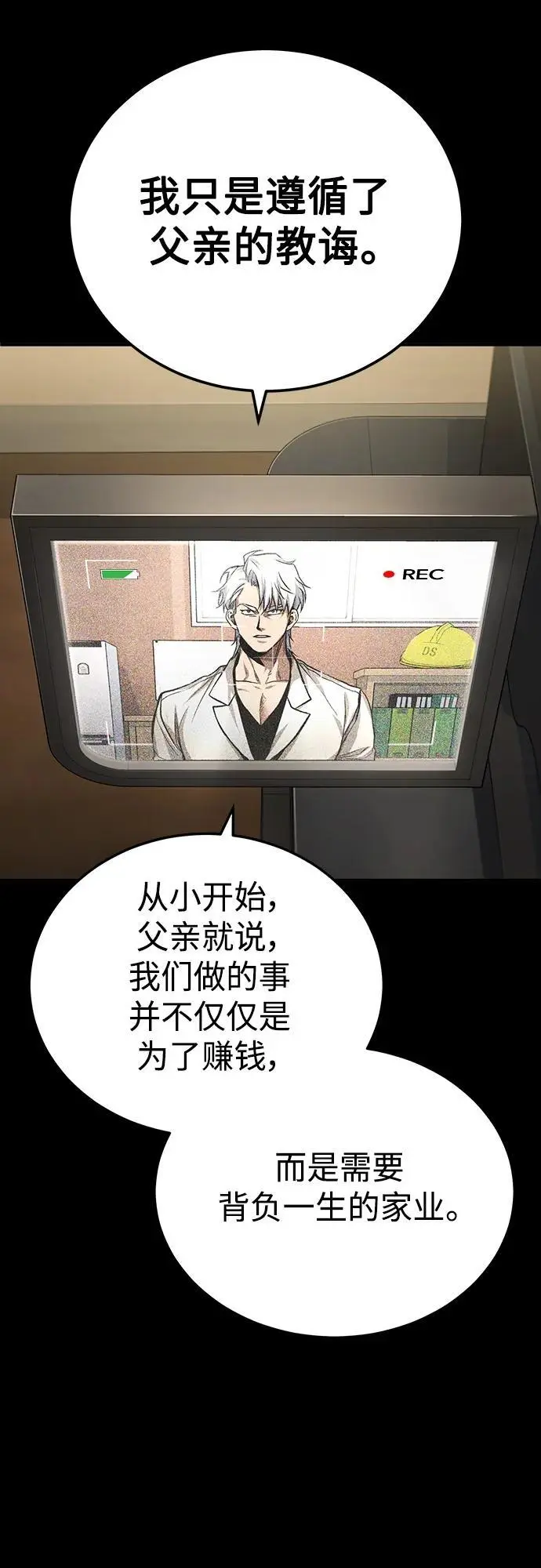 [第28话] 高昌范常务理事 第39页