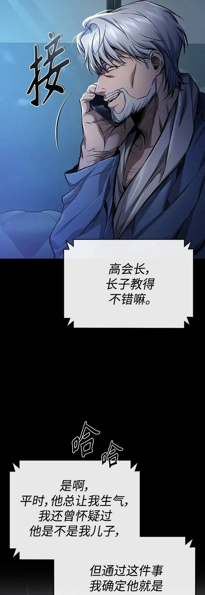 [第28话] 高昌范常务理事 第41页