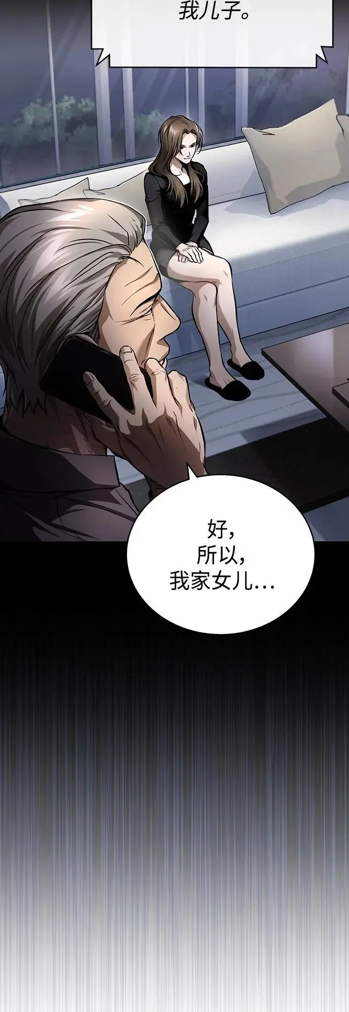 [第28话] 高昌范常务理事 第42页