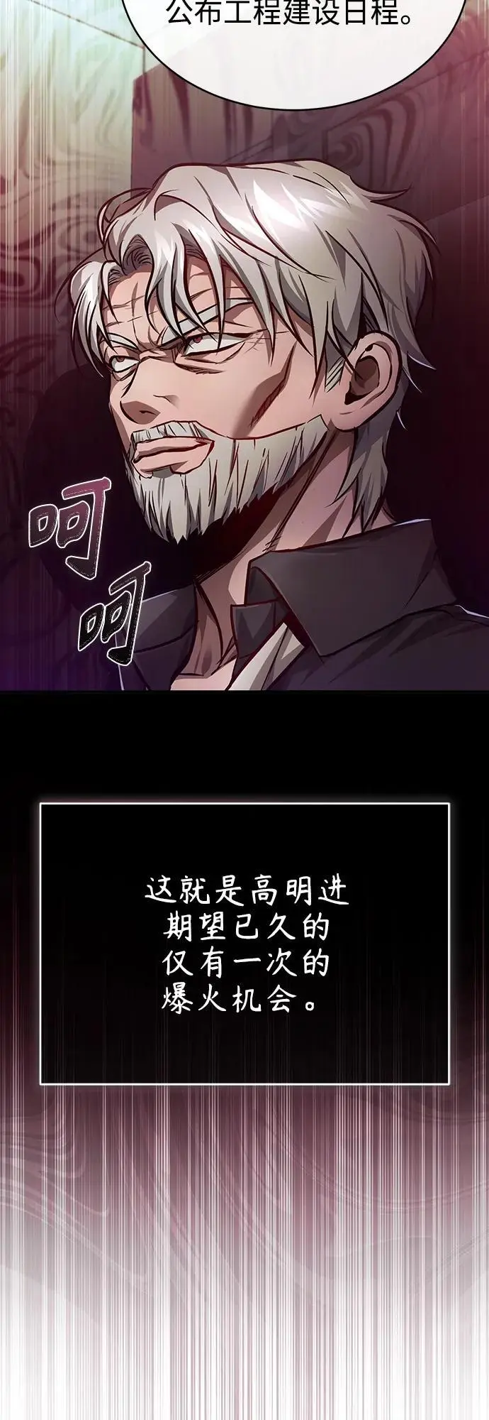 [第28话] 高昌范常务理事 第51页