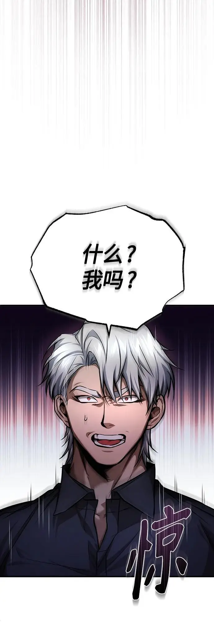 [第28话] 高昌范常务理事 第52页