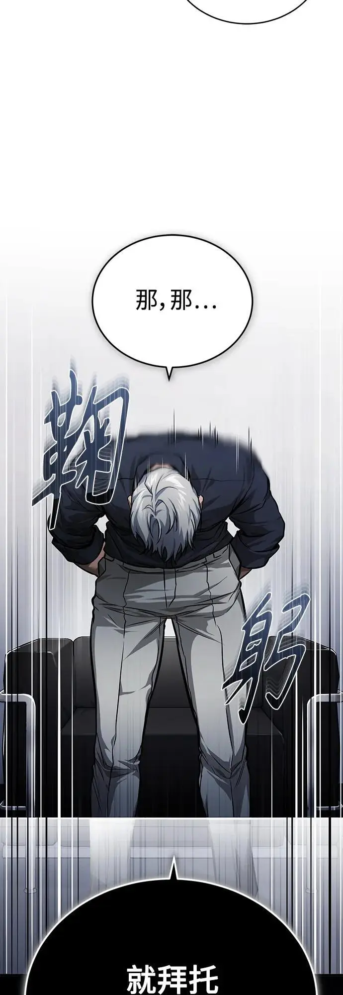 [第28话] 高昌范常务理事 第57页