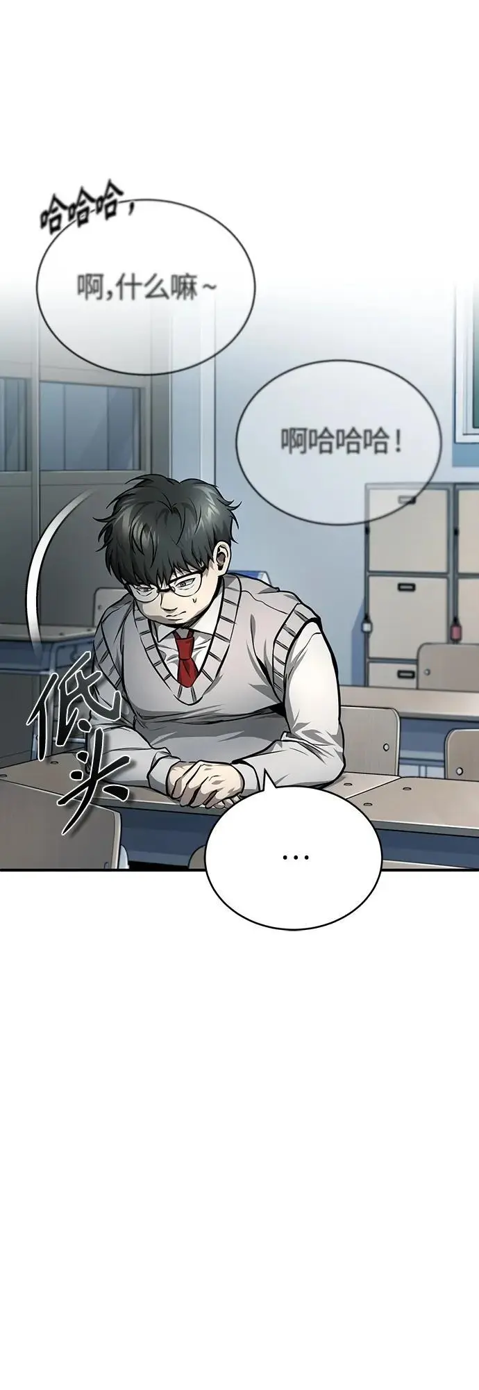 [第28话] 高昌范常务理事 第60页