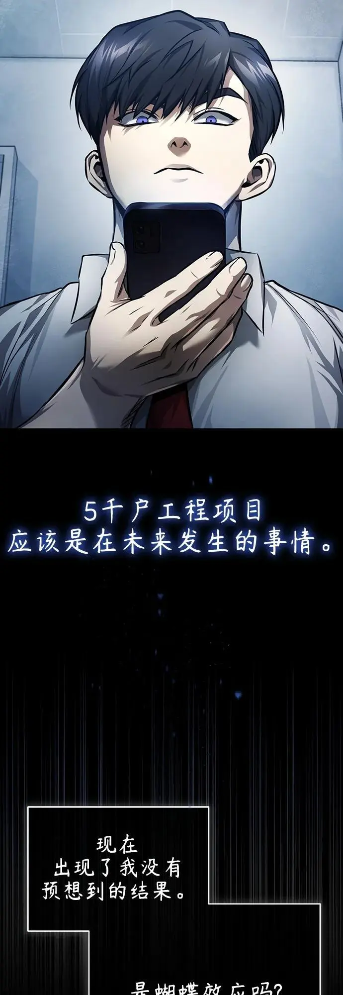 [第28话] 高昌范常务理事 第62页