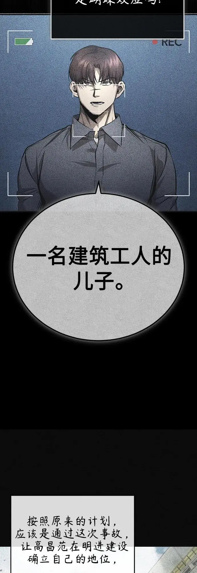 [第28话] 高昌范常务理事 第63页