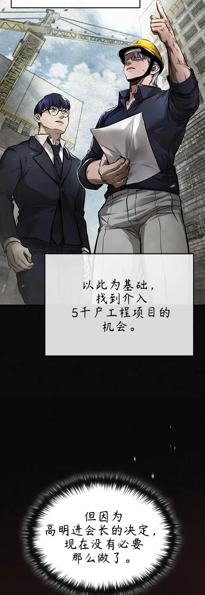 [第28话] 高昌范常务理事 第64页
