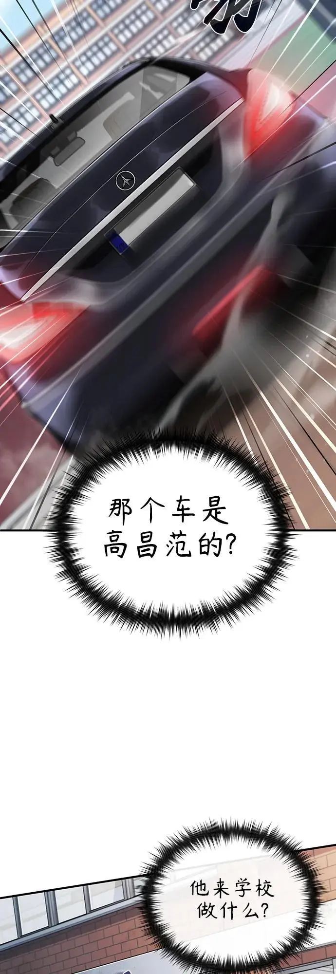 [第28话] 高昌范常务理事 第68页