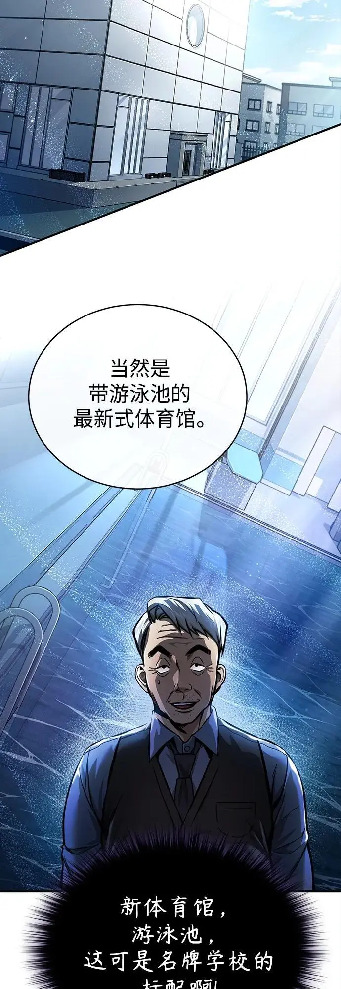 [第28话] 高昌范常务理事 第75页