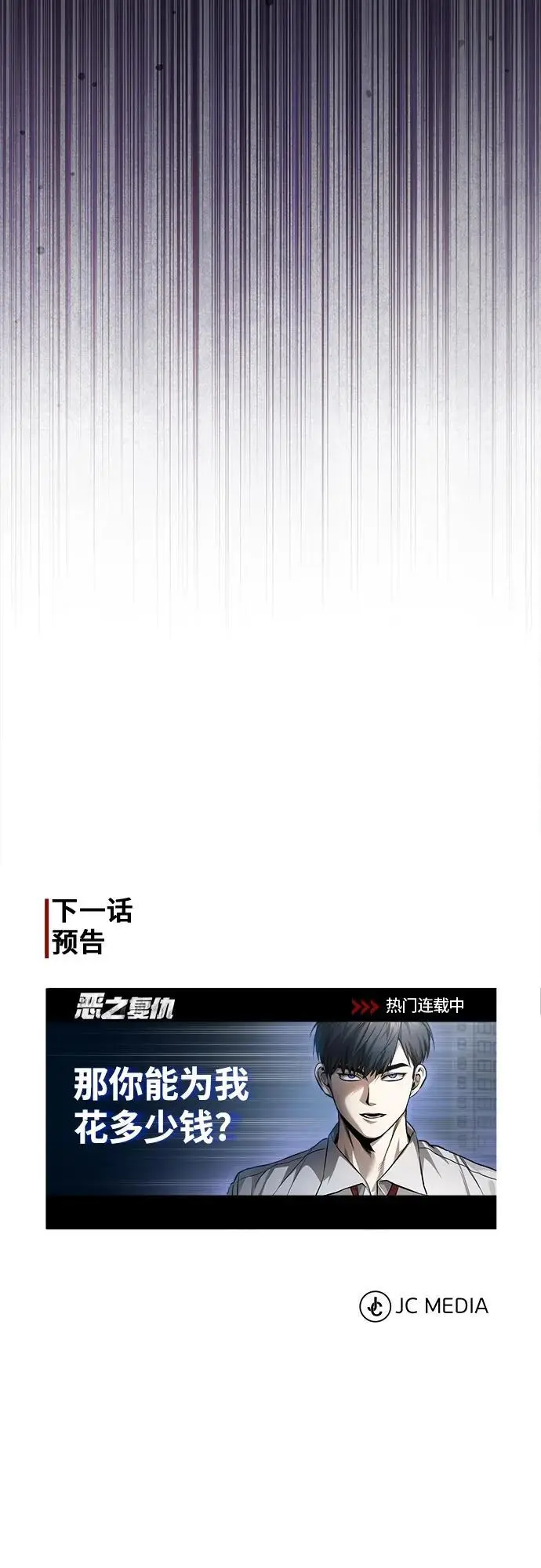 [第28话] 高昌范常务理事 第79页