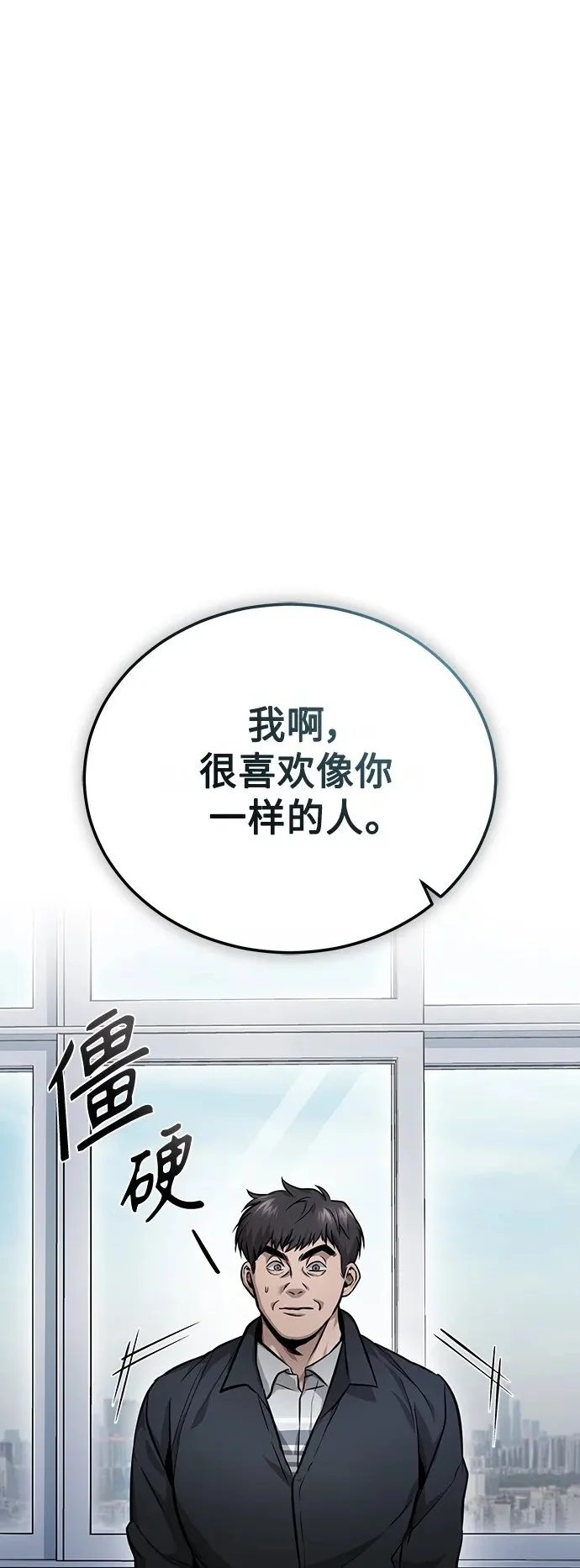 [第29话] 听话的狗 第2页