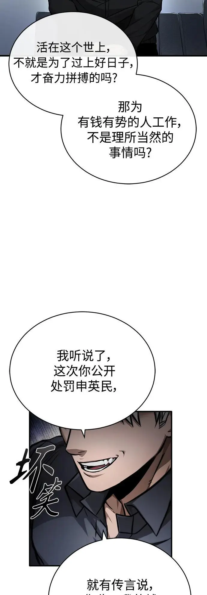 [第29话] 听话的狗 第3页