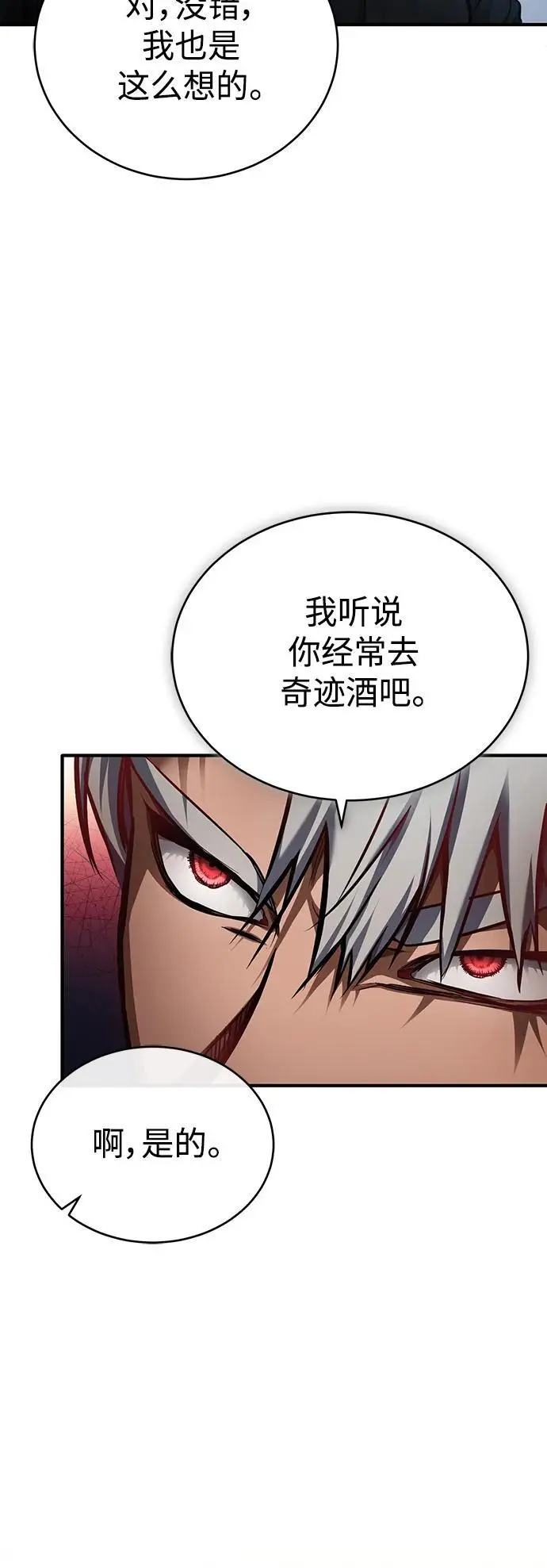 [第29话] 听话的狗 第6页