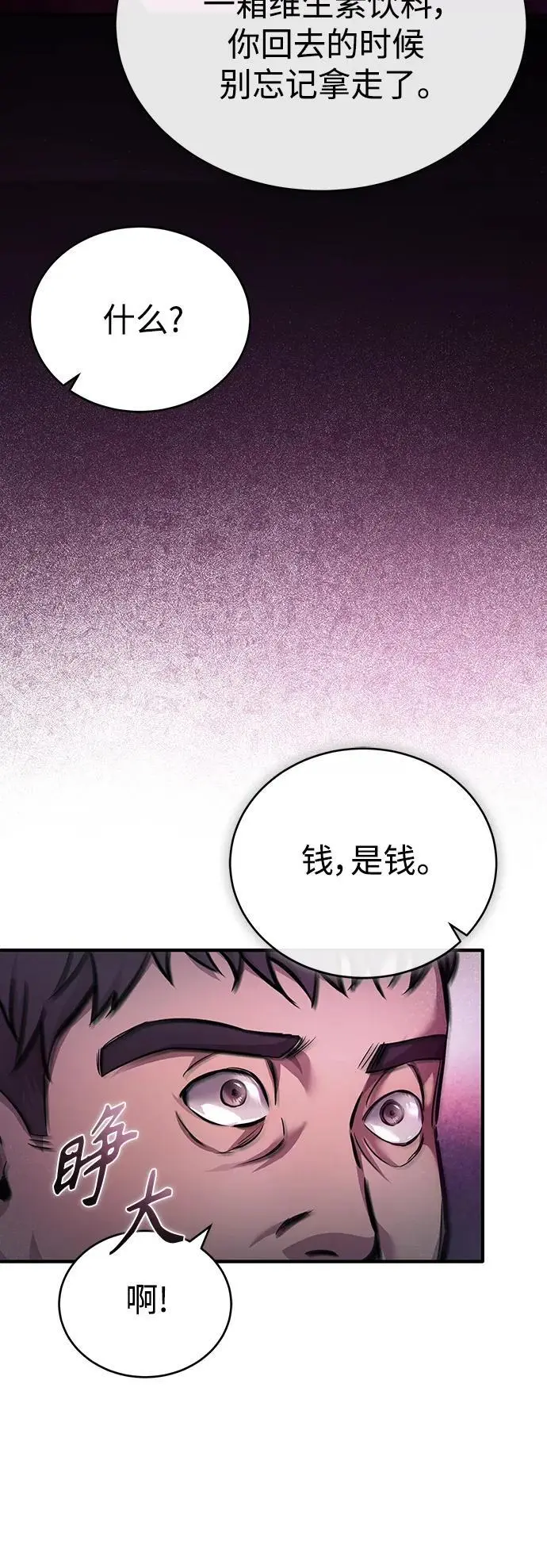 [第29话] 听话的狗 第8页