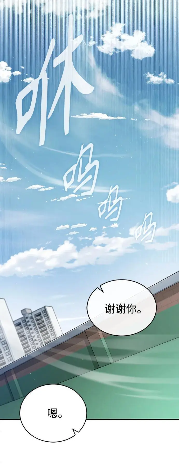 [第29话] 听话的狗 第12页