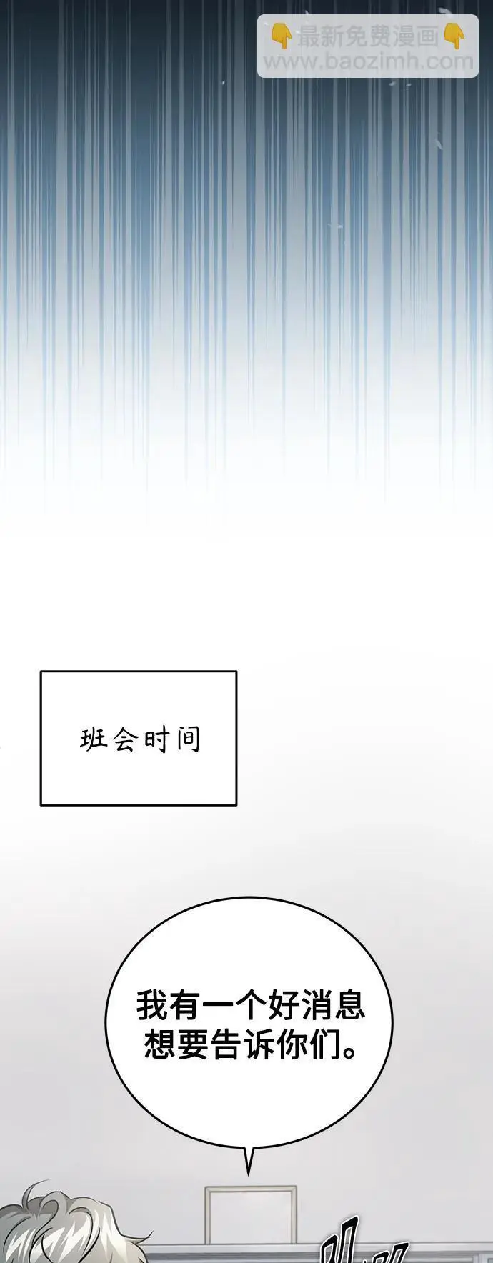 [第29话] 听话的狗 第22页