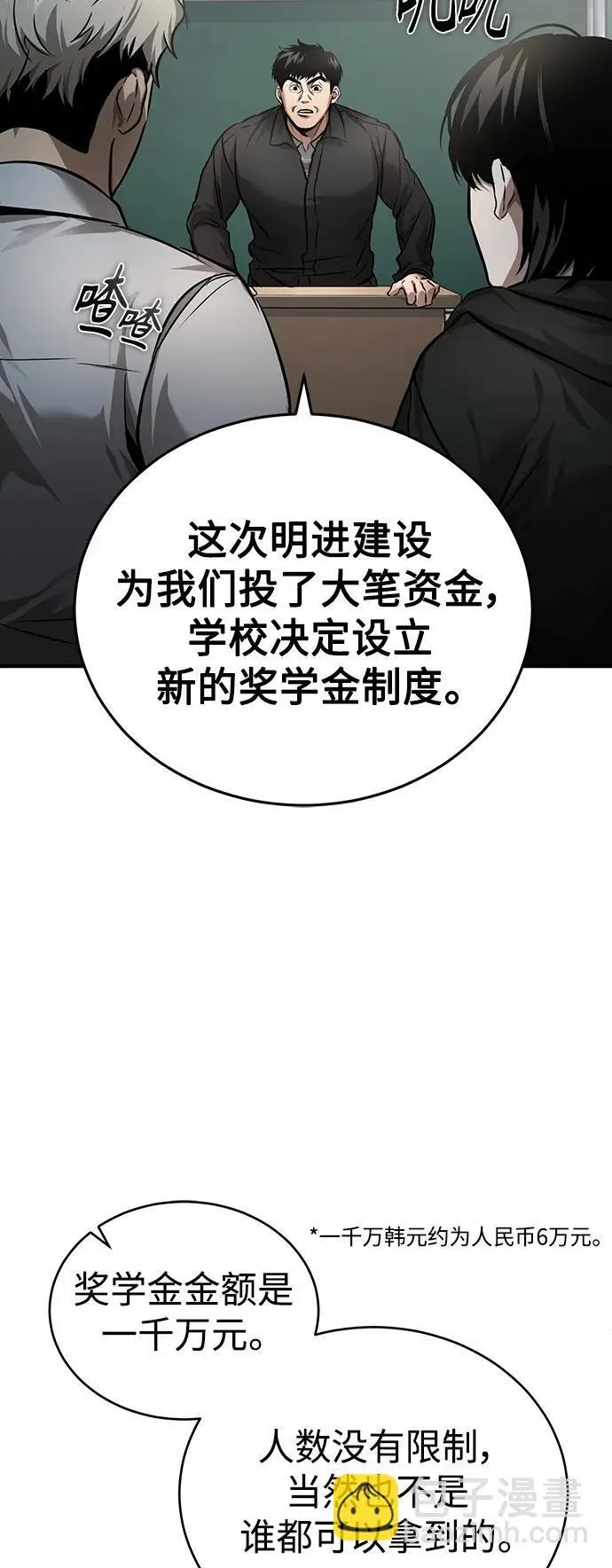 [第29话] 听话的狗 第23页