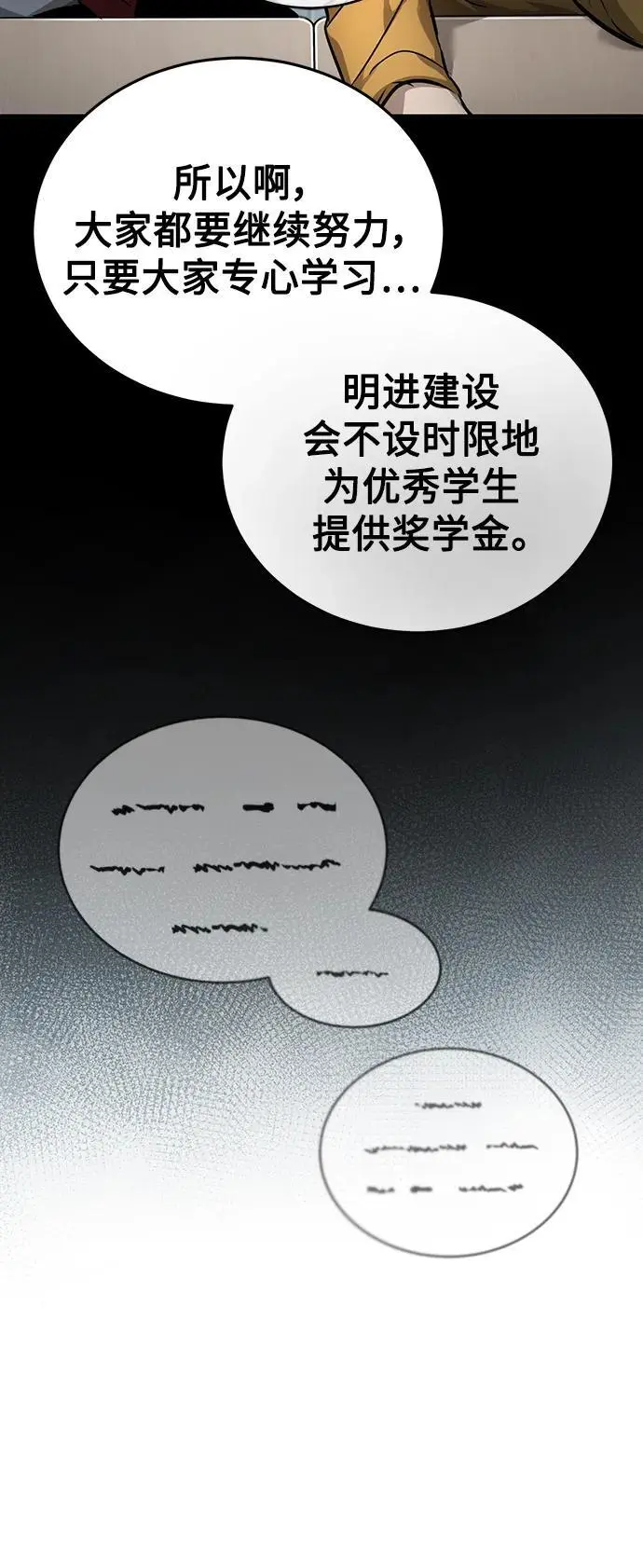 [第29话] 听话的狗 第28页