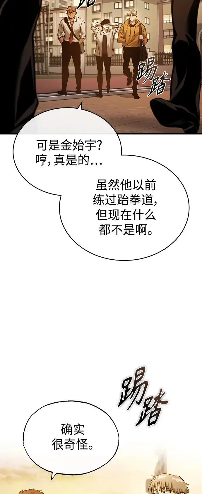 [第29话] 听话的狗 第30页