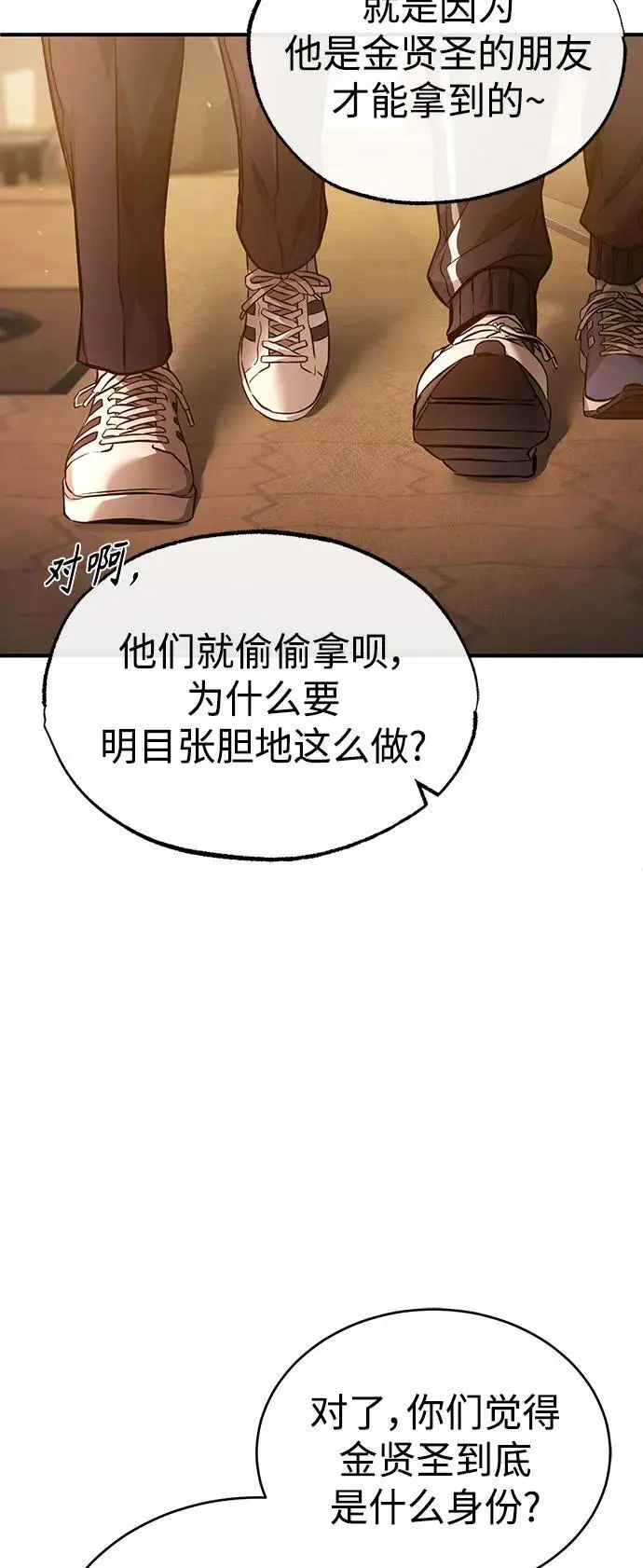 [第29话] 听话的狗 第32页