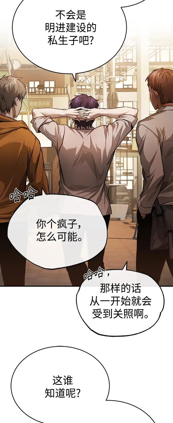 [第29话] 听话的狗 第33页