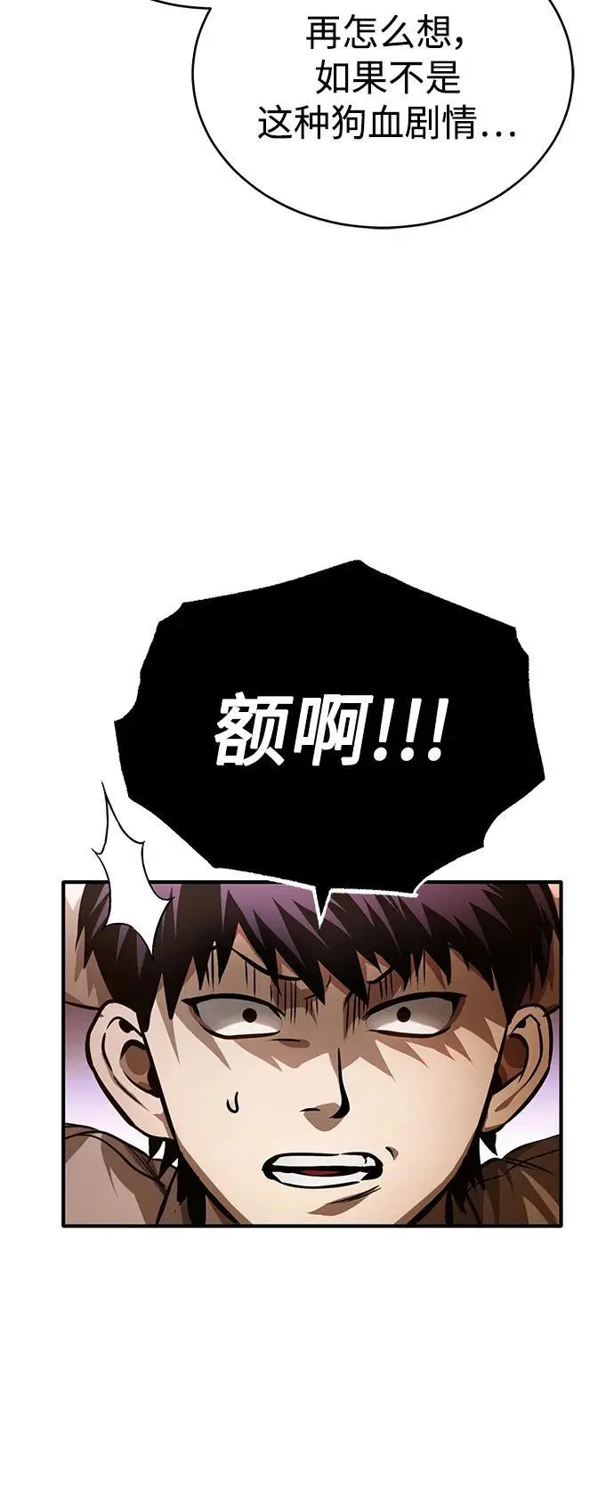 [第29话] 听话的狗 第34页
