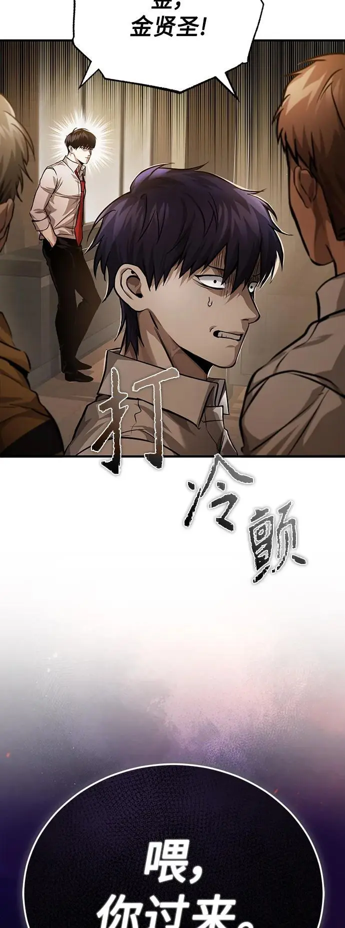 [第29话] 听话的狗 第36页
