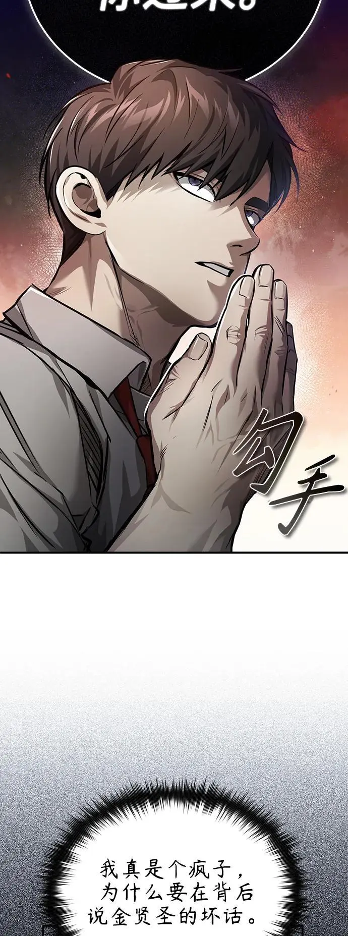 [第29话] 听话的狗 第37页