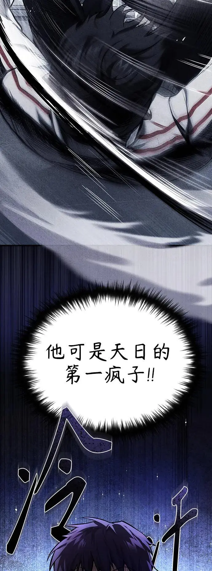 [第29话] 听话的狗 第39页