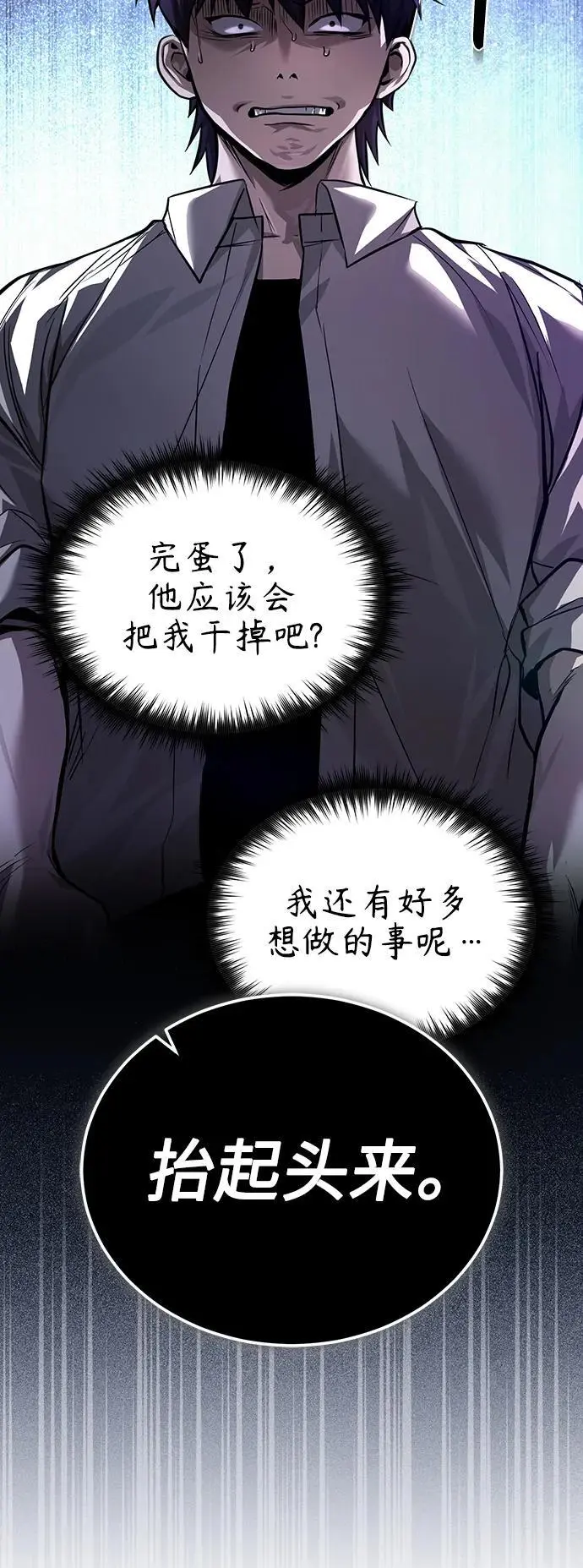 [第29话] 听话的狗 第40页