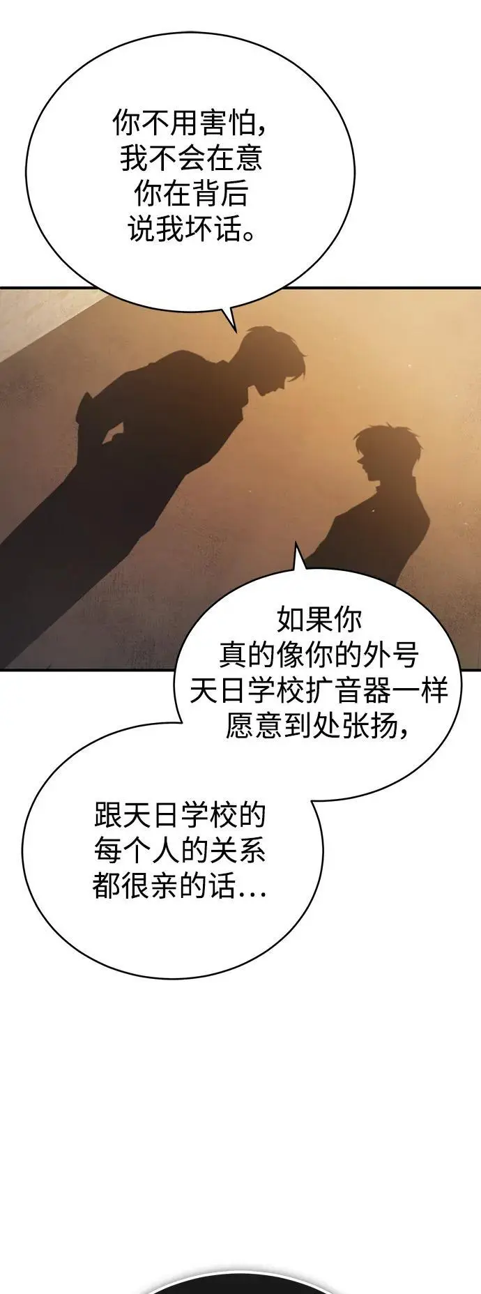 [第29话] 听话的狗 第42页