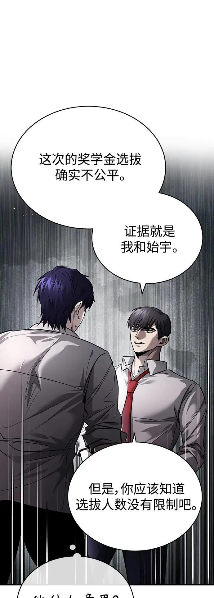 [第29话] 听话的狗 第44页