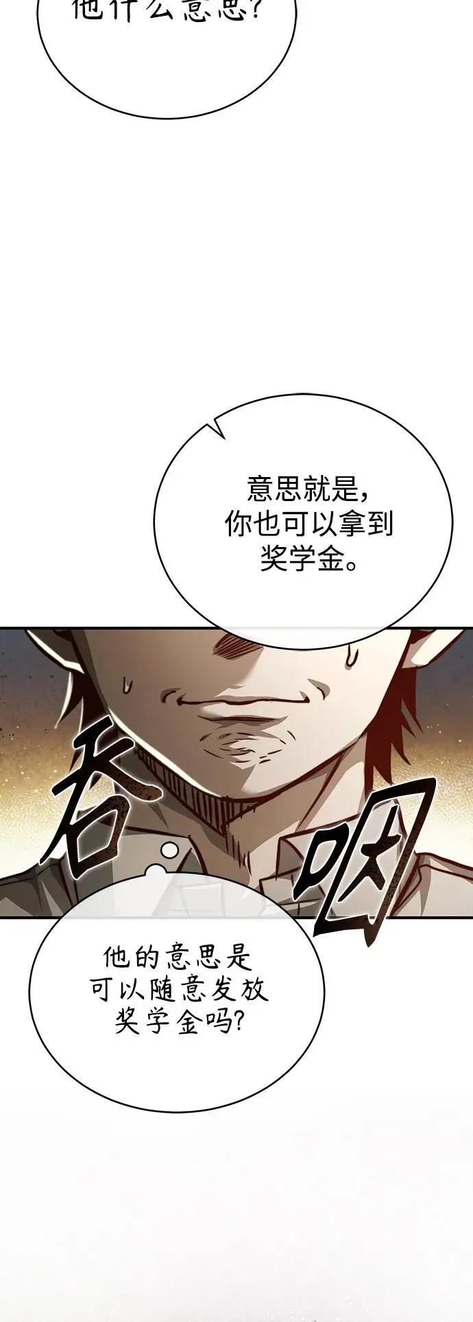 [第29话] 听话的狗 第45页