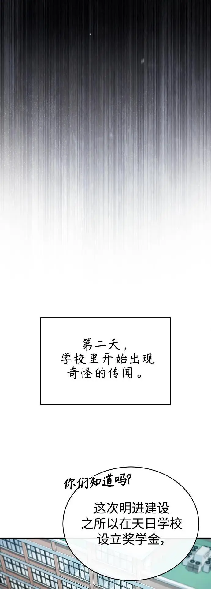 [第29话] 听话的狗 第48页