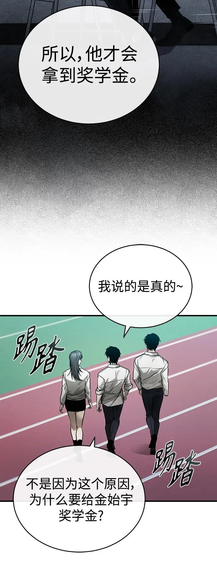 [第29话] 听话的狗 第50页